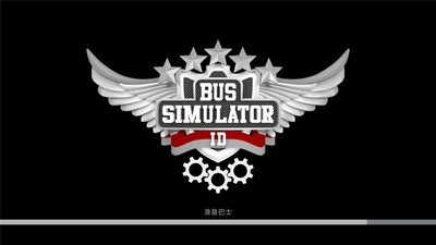 印度尼巴士模拟器中文版