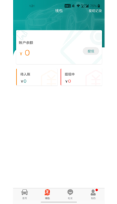 司机公社软件