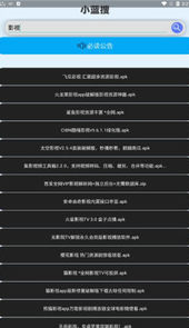 小蓝搜