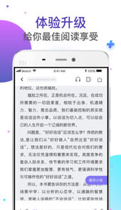 饭团探书 最新版