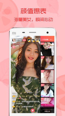 青柠直播在线直播