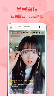 青柠直播在线直播