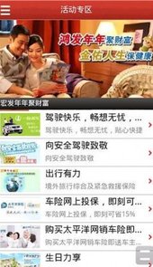 太平洋车险保单查询