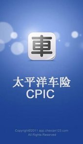 太平洋车险查询