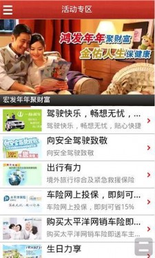 太平洋车险查询