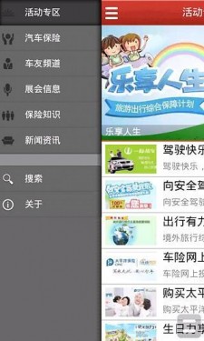 太平洋车险查询