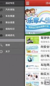 太平洋车险查询