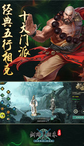 剑网一归来手游官网版