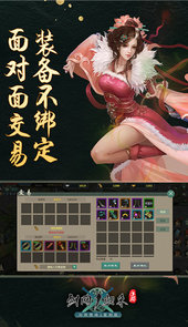 剑网一归来手游官网版