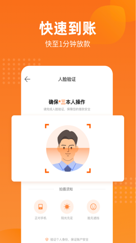 哈银消金App