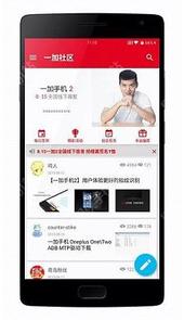 一加官网手机商城app