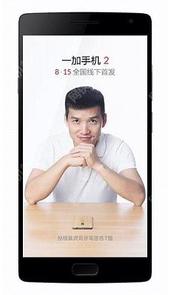 一加官网手机商城app
