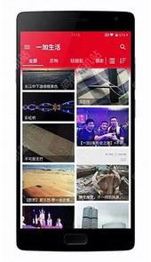 一加官网商城