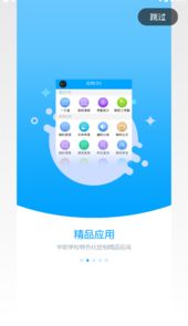 职教未来校园app