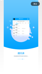 职教未来校园app