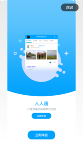 职教未来校园app