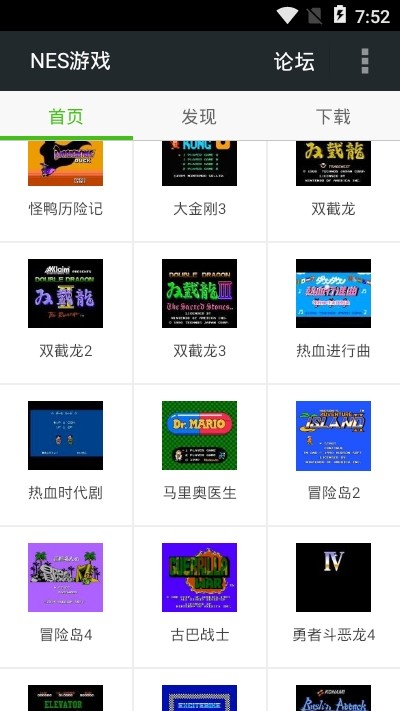 fcnes游戏盒子官方