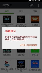 fcnes游戏盒子手机版