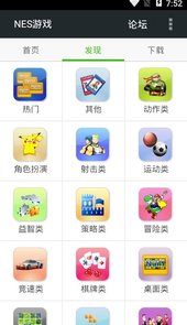 fcnes游戏盒子手机版