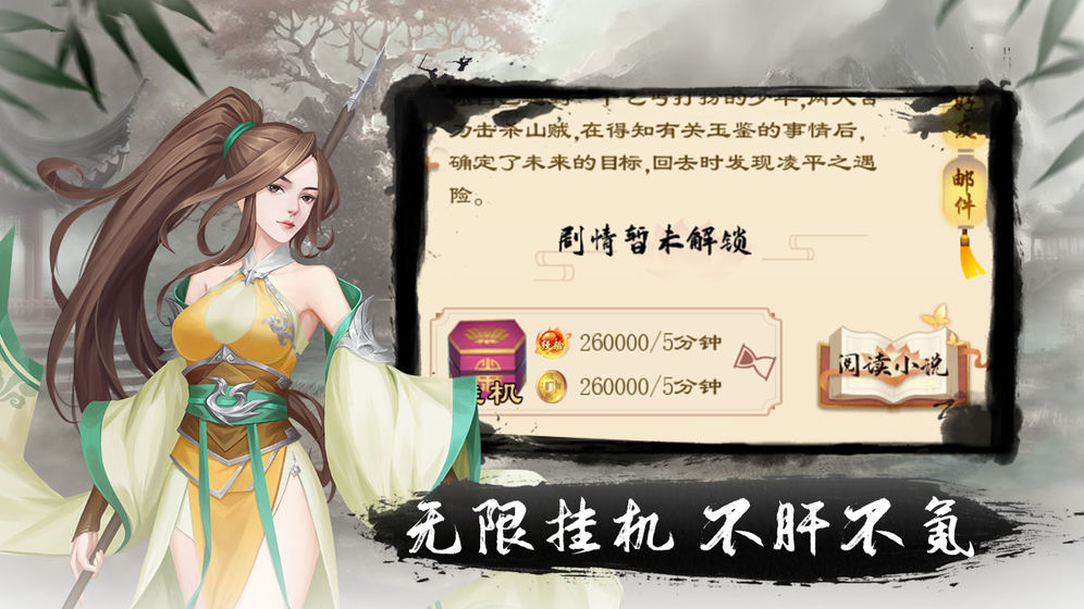 文字江湖类游戏