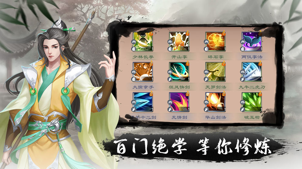 文字江湖类游戏