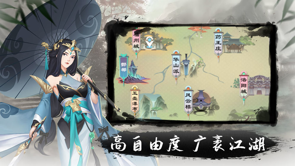 文字江湖类游戏