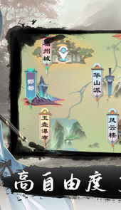 文字江湖类游戏