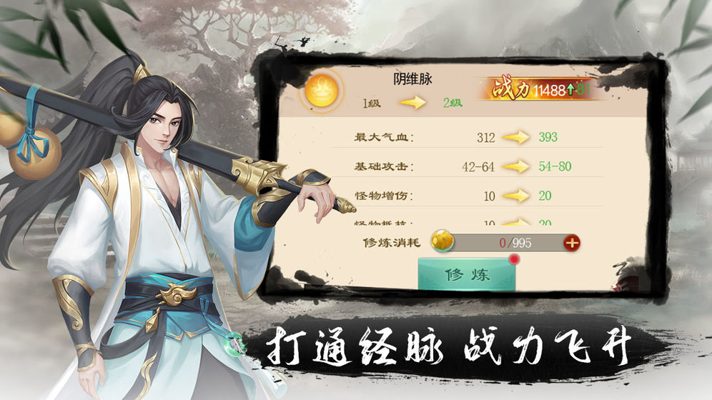 文字江湖类游戏