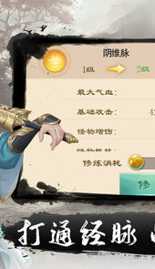 文字江湖类游戏