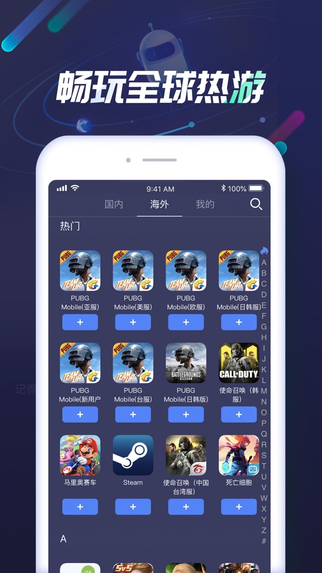 迅游手游加速器英雄联盟手游