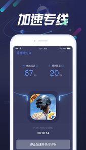 迅游手游加速器破解版