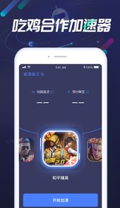 迅游手游加速器官网
