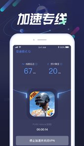迅游手游加速器官网