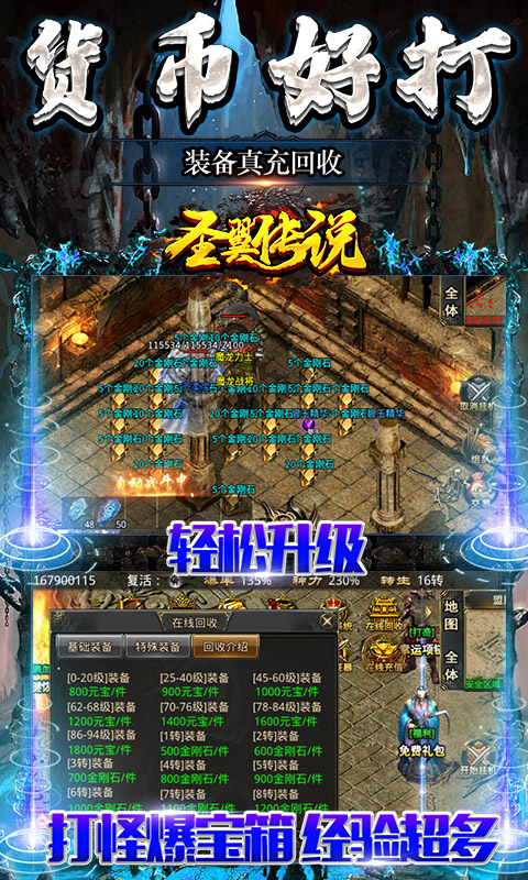 圣翼传说(新冰雪爆充值)