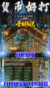 圣翼传说（新冰雪爆充值）