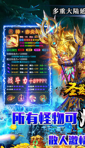 圣翼传说（新冰雪爆充值）