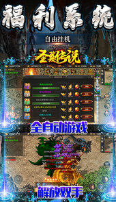圣翼传说（新冰雪爆充值）