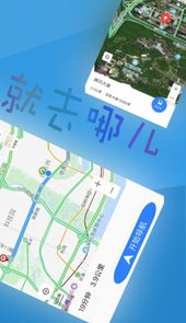 北斗3d地图高清街景