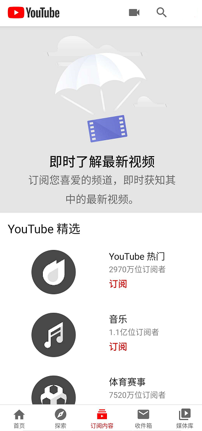 youtobe官方网站