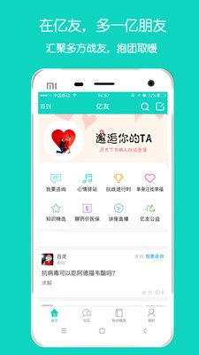 亿友app
