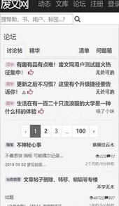 废文网手机版