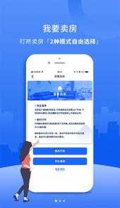 叮咚房产网app