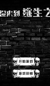 逃生之路4