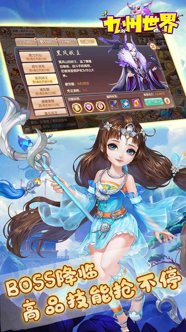 九州世界手游官网