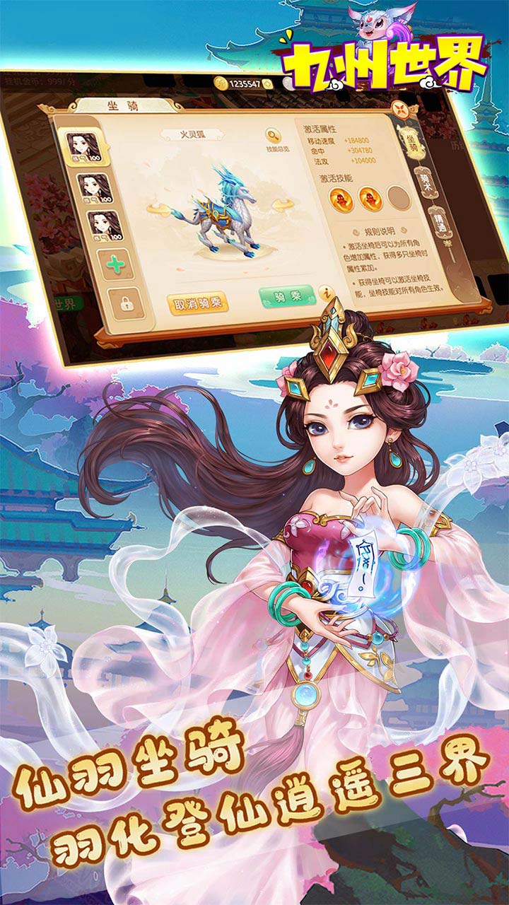 九州世界手游官网