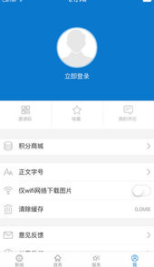 云上枣阳app