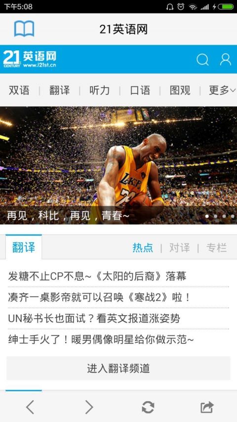 21世纪英语网官网