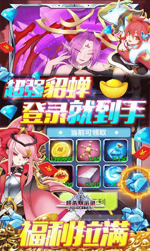 超杀默示录(充值送红包)