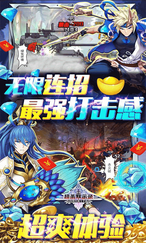 超杀默示录(充值送红包)