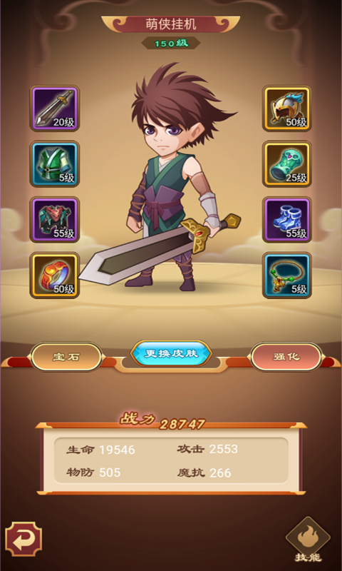 萌侠挂机最新破解版